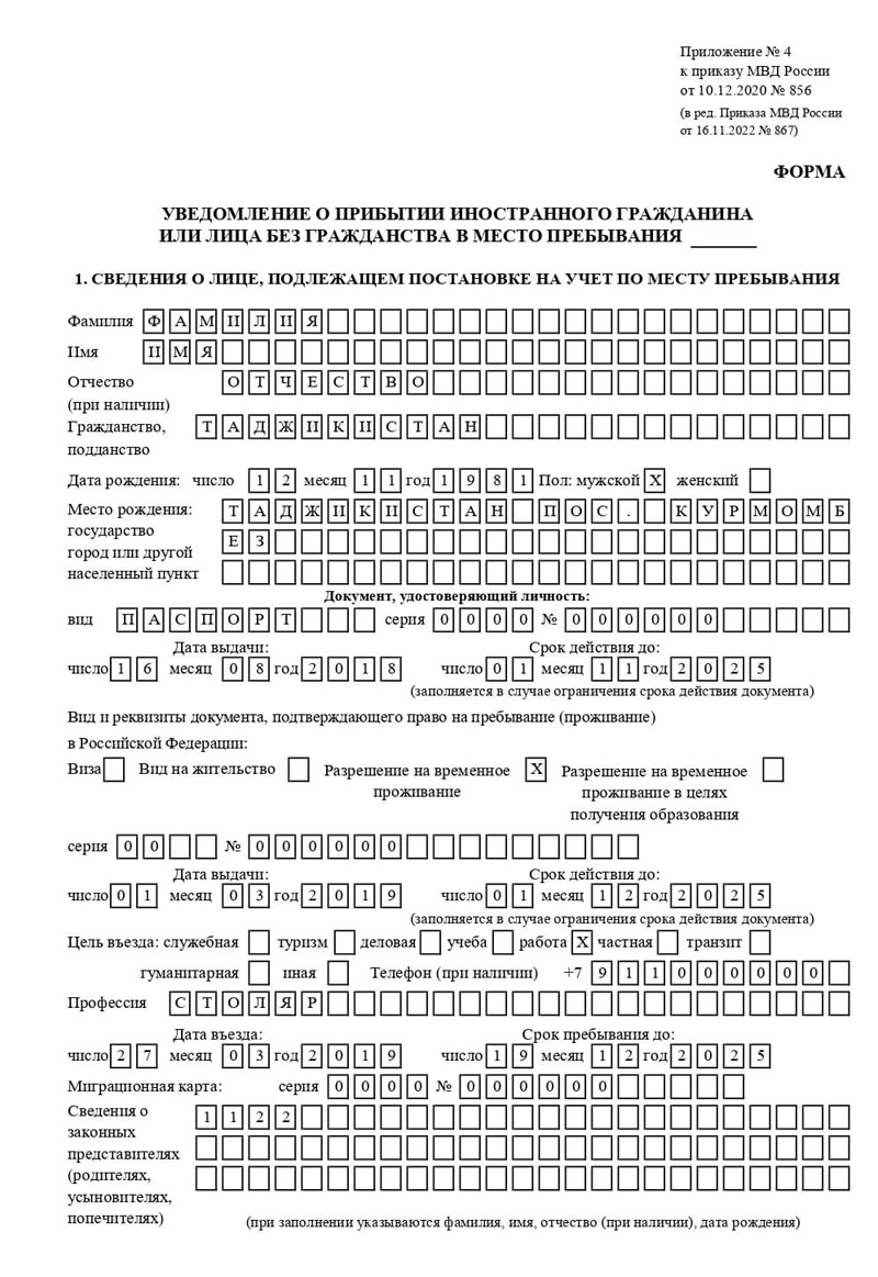 временная регистрация в Владикавказе